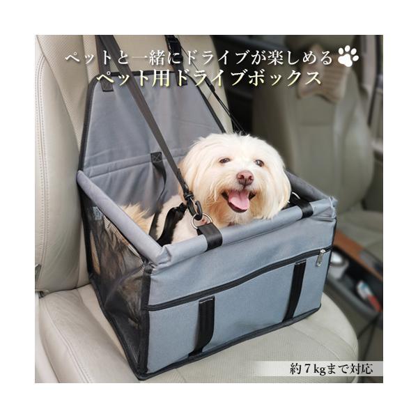 在庫一掃 ペット ドライブシート ペット用 ドライブボックス ドライブベット グレー ペットキャリー 犬 猫 車 移動 ドライブ C Fleckscore Com