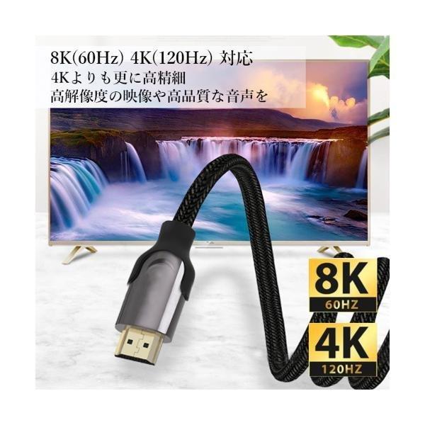 HDMIケーブル ver2.1 ウルトラハイスピード 8K 60Hz 4K 120Hz HDR eARC対応 強靭メッシュ仕様 2m ((S｜largo1991｜02