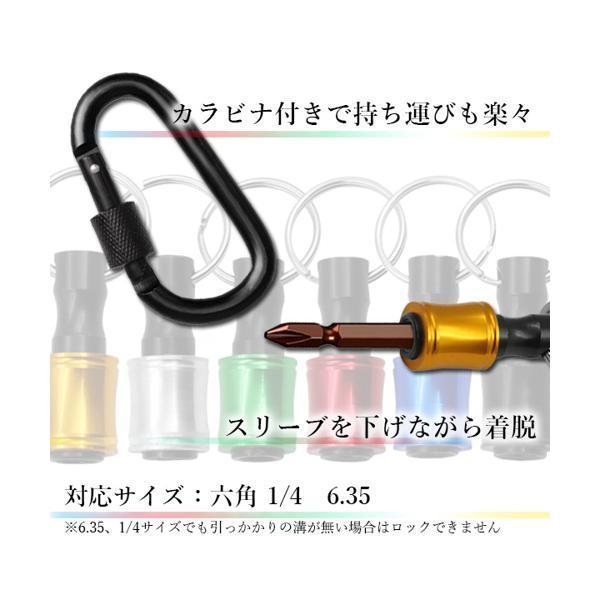 ビットホルダー ソケットホルダー 6点セット カラビナ付き 携帯用 コンパクト キーホルダー 工具 ((C :FK14967-A2109:LARGO Yahoo!店 - 通販 - Yahoo!ショッピング ビットホルダー ソケットホルダー 6点セット カラビナ付き 携帯用 コンパクト キーホルダー 工具 ((C :FK14967-A2109:LARGO Yahoo!店 - 通販 - Yahoo!ショッピング