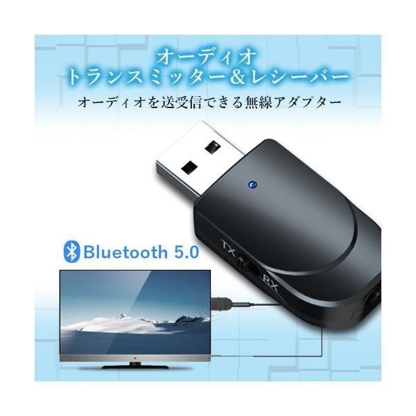 トランスミッター レシーバー bluetooth 5.0 送信機 受信機 一台二役