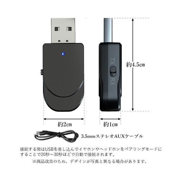 トランスミッター レシーバー bluetooth 5.0 送信機 受信機 一台二役