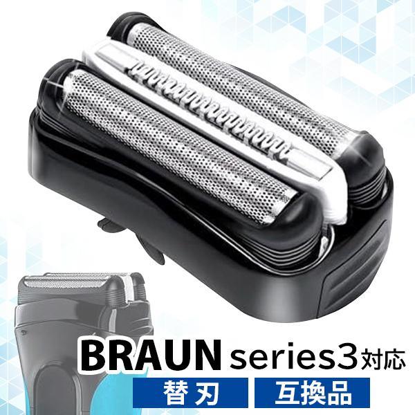互換品 ブラウン 替え刃 F/C32B シェーバー 電気シェーバー シリーズ3 交換ヘッド F/C32B-6 替刃 braun ((S（Yahoo!・LARGO Yahoo!店）