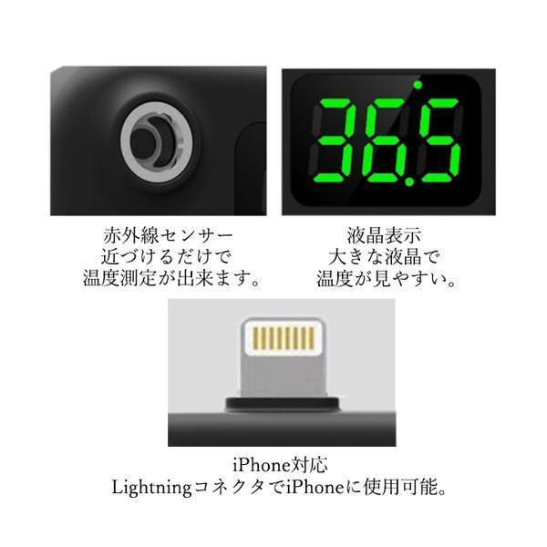 97 Off スマホ知能温度計 赤外線温度計 非接触式 1秒測速 持ち運び便利 ミニ温度計 スマホ接続 Iphone C Discoversvg Com