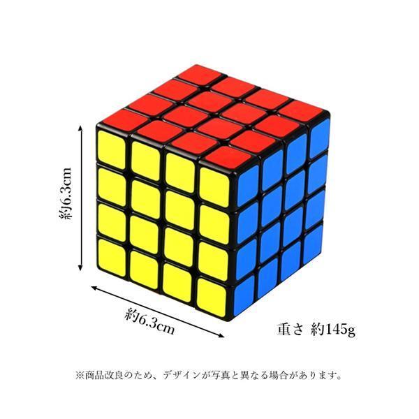 ルービック パズルキューブ 4×4 パズルゲーム 競技用 立体 競技 ゲーム