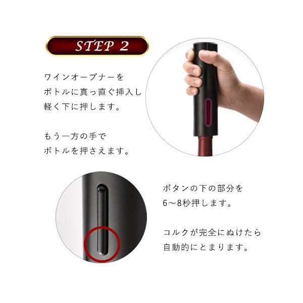 ワインオープナー 電動 電池式 栓抜き ワインオープナー ベースタイプの錫箔カッター付き ワイン用 フォイルカッター ((S｜largo1991｜04