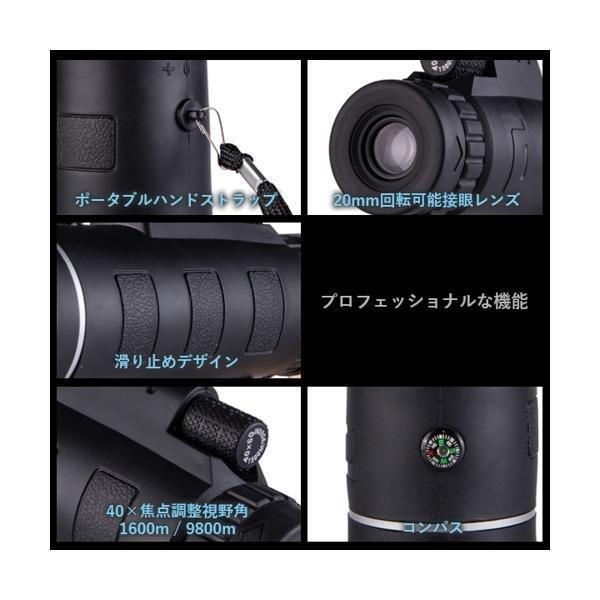 単眼鏡 望遠鏡 単眼望遠鏡 レンズ 40x60 高倍率 昼夜兼用 防水 遠距離撮影 片手 スマホ ズームHD 携帯電話ブラケット三脚付き ((C :FK15964-A2110:LARGO Yahoo!店 - 通販 - Yahoo!ショッピング 単眼鏡 望遠鏡 単眼望遠鏡 レンズ 40x60 高倍率 昼夜兼用 防水 遠距離撮影 片手 スマホ ズームHD 携帯電話ブラケット三脚付き ((C :FK15964-A2110:LARGO Yahoo!店 - 通販 - Yahoo!ショッピング