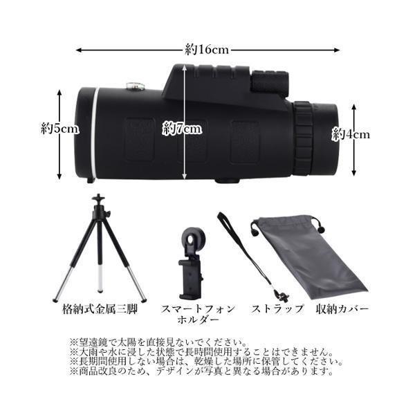単眼鏡 望遠鏡 単眼望遠鏡 レンズ 40x60 高倍率 昼夜兼用 防水 遠距離 