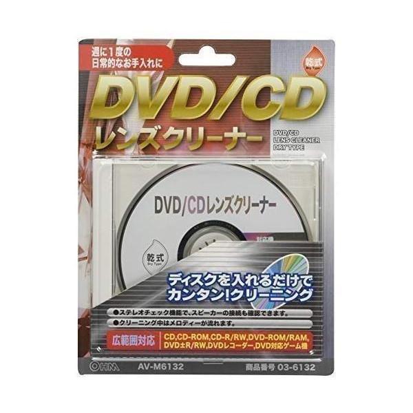 【おしゃれ】 100％本物 オーム電機 AV-M6132 DVD CDレンズクリーナー 乾式 03 6132 d1uno.com.au d1uno.com.au