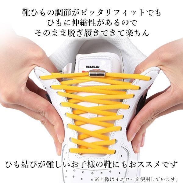 靴ひも 結ばない 蛍光イエロー シューレース ほどけない ゴム くつひも