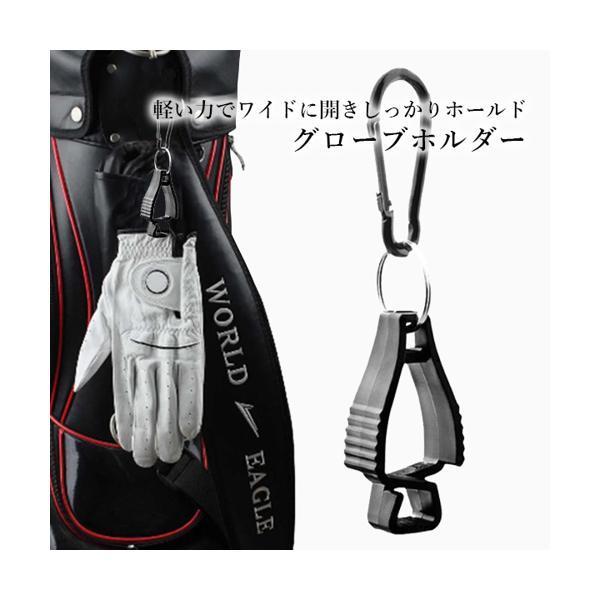 予約販売品 ゴルフ グローブホルダー グローブクリップ キーホルダー 手袋 片側カラビナタイプ タオルホルダー マルチフック 紛失防止 C