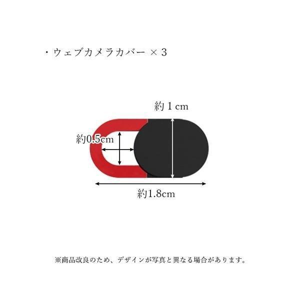 ウェブカメラカバー プライバシー保護 盗撮防止 タブレット スマホ 超薄型 テレワーク ((S｜largo1991｜04