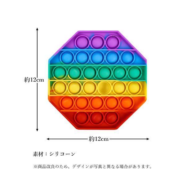 プッシュポップ バブル 知育玩具 ストレス発散 虹色 8角形 プチプチ ゲーム スクイーズ インスタグラム インスタ映え ((S｜largo1991｜05