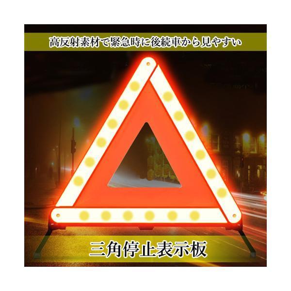 三角停止表示板 42cm 三角表示板 三角停止板 三角反射板 警告板 折り畳み 収納 追突事故防止 二次災害防止 車 バイク 兼用 緊急時 昼夜間兼用 ((S｜largo1991｜02