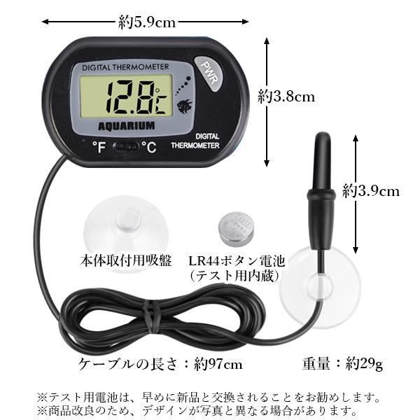 水温計 デジタル アクアリウム ON/OFF機能 LCD 液晶 水槽 温度計 ((S 