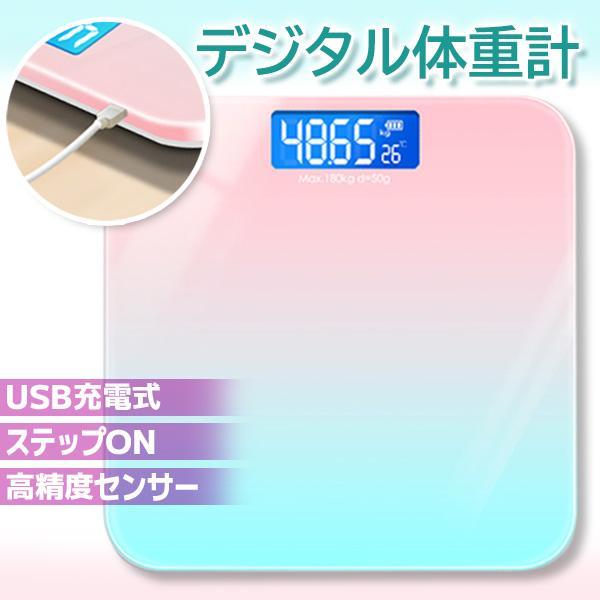 体重計 体重 デジタル 充電式 コンパクト かわいい おしゃれ 測定 高精度 ダイエット ((S（Yahoo!・LARGO Yahoo!店）