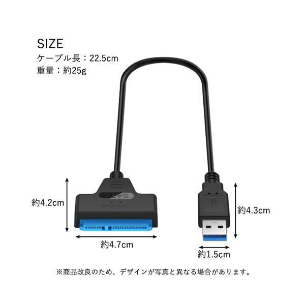 SATA USB 変換ケーブル 変換アダプター SATA-USB 3.0 2.5インチ HDD SSD SATA to USBケーブル ((S｜largo1991｜07