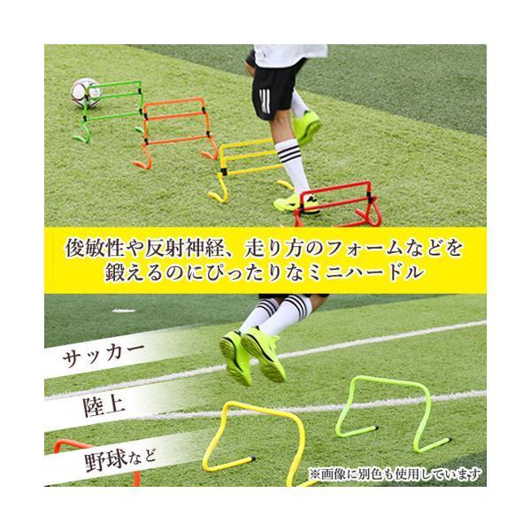 ハードル ミニハードル 6個セット 練習 トレーニング用品 陸上 サッカー フットサル 野球 バスケ 反復横飛び 練習器具 ((S｜largo1991｜03