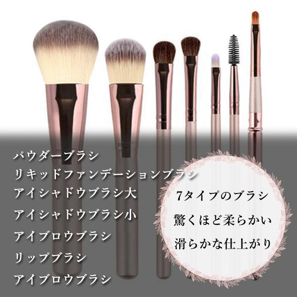 メイクブラシセット メイクブラシ セット 7本 天然毛 馬毛 メイク