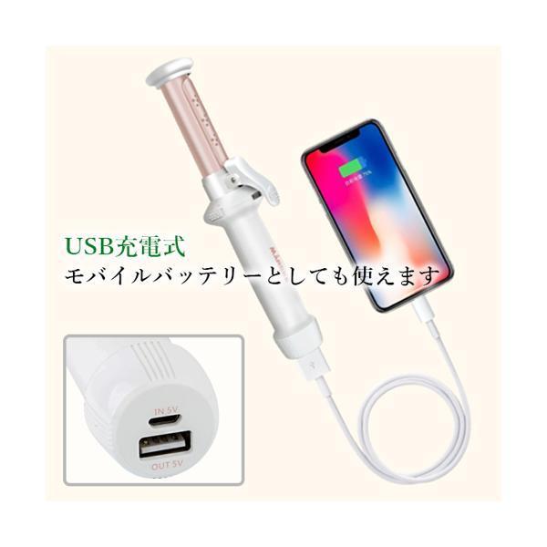 ヘアアイロン コードレス ミニ カール USB充電式 持ち運び コンパクト 可愛い 携帯用 海外 前髪 小さい モバイルバッテリー ((S｜largo1991｜05