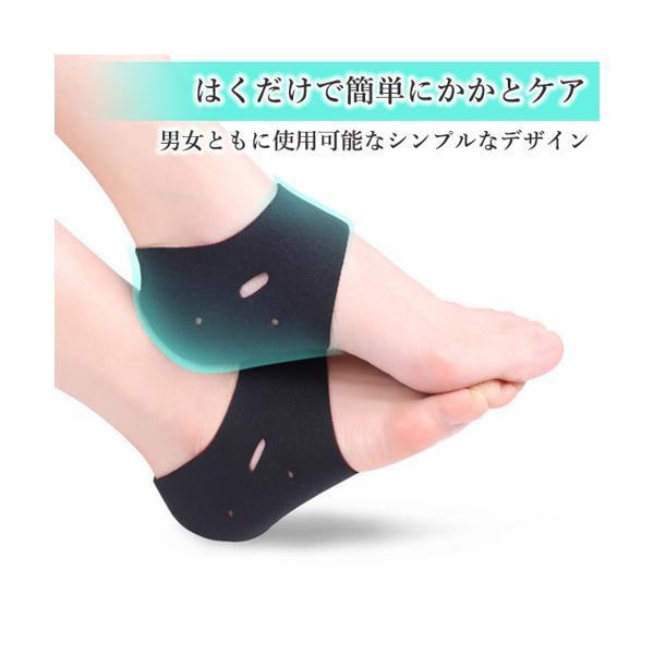 かかとケア ソックス かかと靴下 保温 保湿 角質ケア かかとサポート