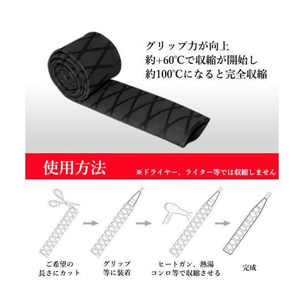 ラバーグリップ 熱収縮 チューブ グリップ 滑り止め 釣り竿