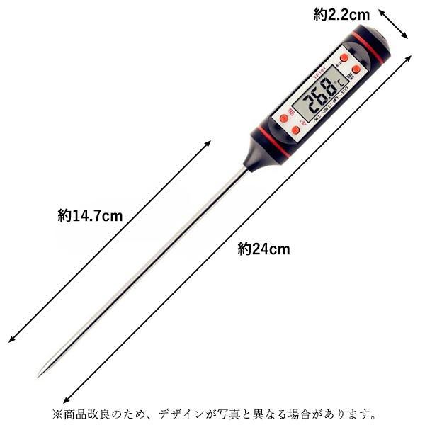 デジタル温度計 ブラック 料理 防水 クッキング 湯温管理 温度測定 ロング 料理温度計 料理用 温度管理 風呂 水槽 水温  ((S｜largo1991｜05