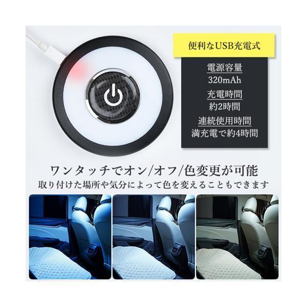 ルームランプ LEDライト USB 充電式 マグネット吸着 ワンタッチ 車内 室内 照明 コンパクト ((S｜largo1991｜04