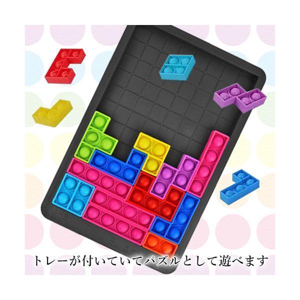プッシュポップ バブル パズル ブロック テトリス おもちゃ