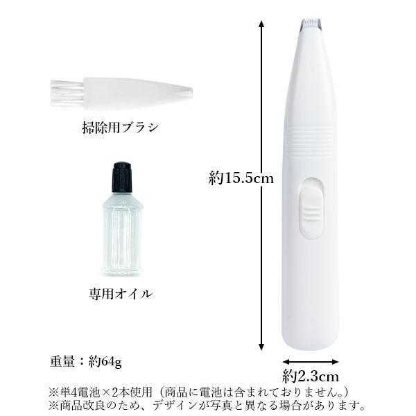 バリカン ペット用 トリミング コードレス 電池式 静音 軽量 部分