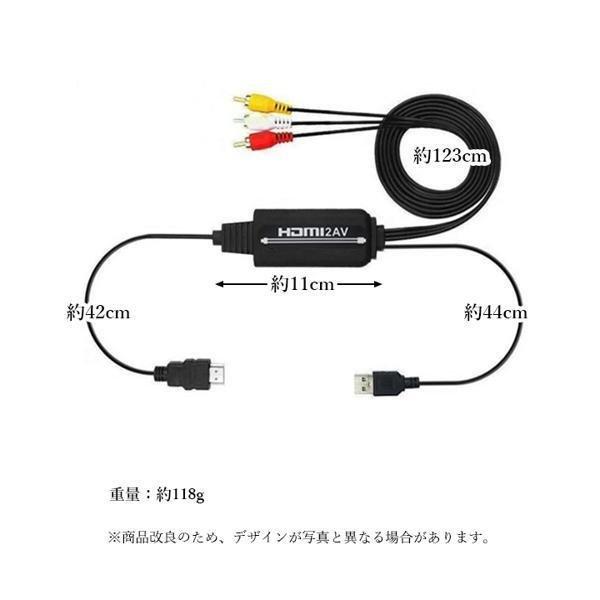 HDMI to RCA 変換ケーブル コンポジット コンバーター 変換器 変換アダプター USB給電 1080p AV出力 PC ゲーム ((S｜largo1991｜05