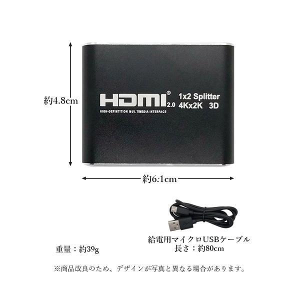 HDMI 分配器 1入力 2画面 同時出力 スプリッター クリア 高品質