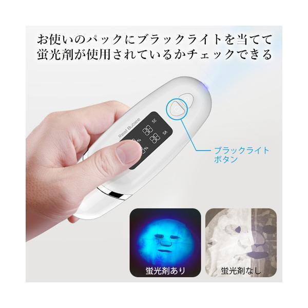 肌チェッカー スキンチェッカー 水分チェッカー ホワイト 肌質