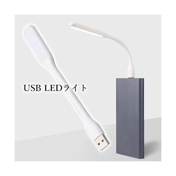USB LED ライト ブックライト フットライト ホワイト 持ち運び便利 角度調節可能 LED照明 卓上ライト 車内 ルームランプ ((S｜largo1991｜02