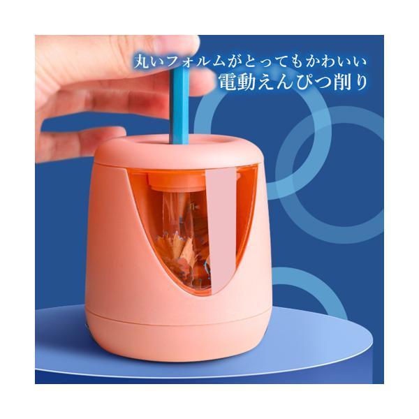 新作グッ 鉛筆削り 電動 鉛筆削り器 コンパクト えんぴつ削り 鉛筆 乾電池 軽量 小型 シャープナー 滑り止め ミニ おしゃれ ピンク C Materialworldblog Com