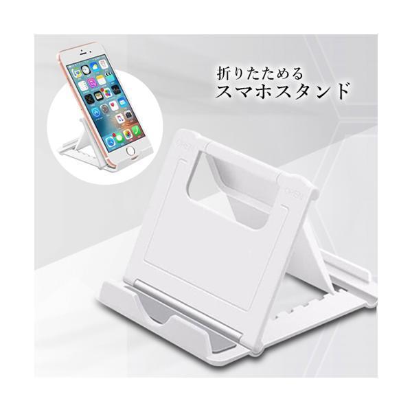 スマホスタンド 卓上 折りたたみ タブレットスタンド 角度調節可能
