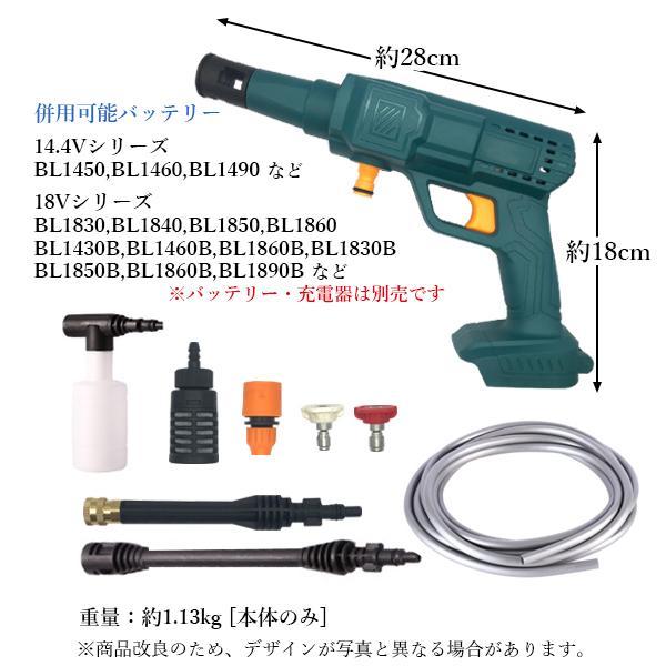 高圧洗浄機 マキタ バッテリー併用 コードレス 充電式 家庭用 ハンディ