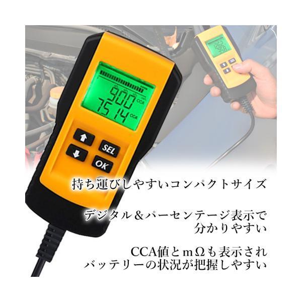 気質アップ バッテリーテスター バッテリーチェッカー デジタル 電圧測定 車 自動車 診断 故障 メンテナンス カー用品 Cca 測定 C Discoversvg Com