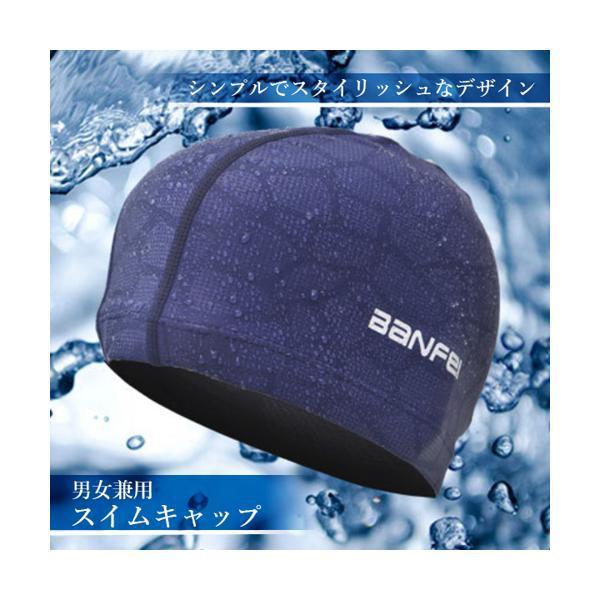 スイムキャップ プール用品 水泳 帽子 スイミングキャップ シンプル 水泳帽 水泳 男女兼用 競泳 スイムウェア 防水 ((C|largo1991|02