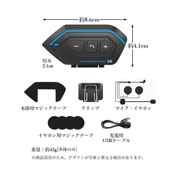 バイク インカム X6 Bluetooth5.0 ヘッドセット 高音質 IP67防水 操作簡単 オートバイイヤホン ヘルメット用インカム ((S｜largo1991｜10