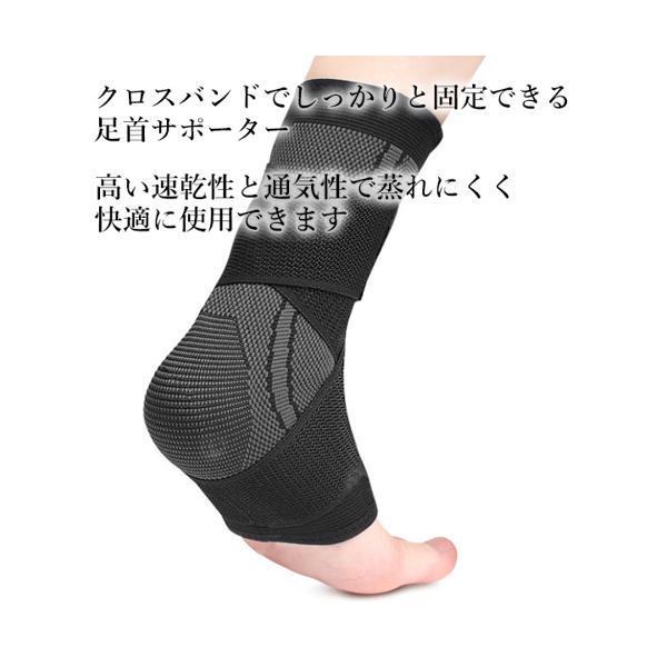 足首 サポーター クロスバンドブラック M 固定 ベルト テーピング