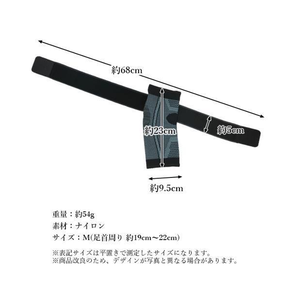 足首 サポーター クロスバンドブラック M 固定 ベルト テーピング