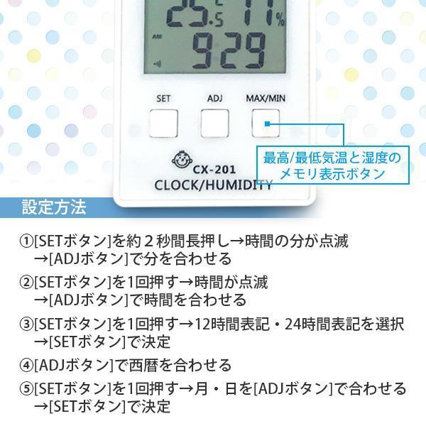 温湿度計 ホワイト 赤ちゃん デジタル マグネット 時計 壁掛け スタンド 温度計 湿度計 気温計 室内 ((S｜largo1991｜06