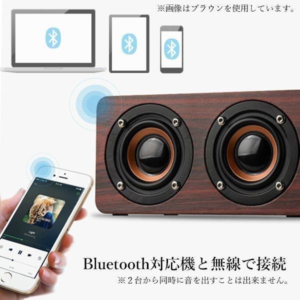 Bluetooth スピーカー ウッドスピーカー ライトブラウン木製