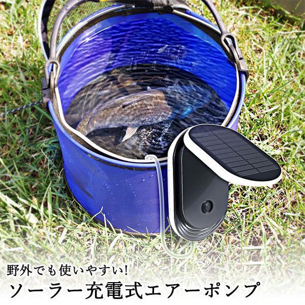 エアーポンプ エアポンプ ソーラー充電式 水槽 電動 釣り 携帯 ライブウェル エアー ポンプ メダカ 金魚鉢 アクアリウム ((S | ブランド登録なし | 01
