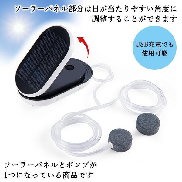 エアーポンプ エアポンプ ソーラー充電式 水槽 電動 釣り 携帯 ライブウェル エアー ポンプ メダカ 金魚鉢 アクアリウム ((S | ブランド登録なし | 02