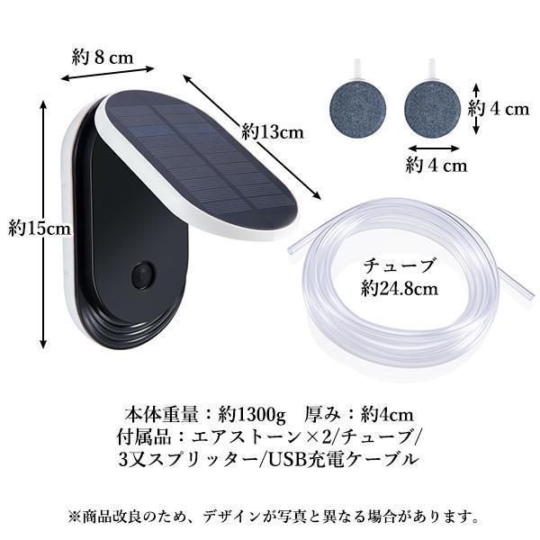 エアーポンプ エアポンプ ソーラー充電式 水槽 電動 釣り 携帯 ライブウェル エアー ポンプ メダカ 金魚鉢 アクアリウム ((S | ブランド登録なし | 05