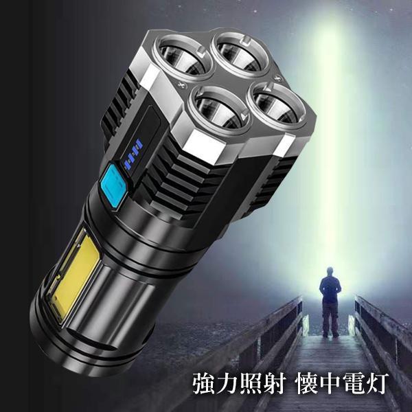 懐中電灯 強力照射 ハンディライト 作業灯 USB充電式 防水 マルチ