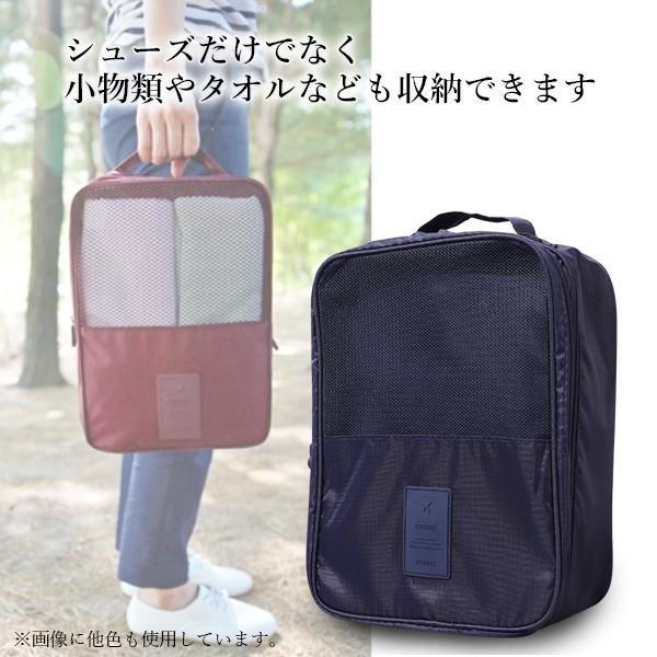 シューズバッグ シューズケース 収納 トラベルポーチ 収納ポーチ 靴
