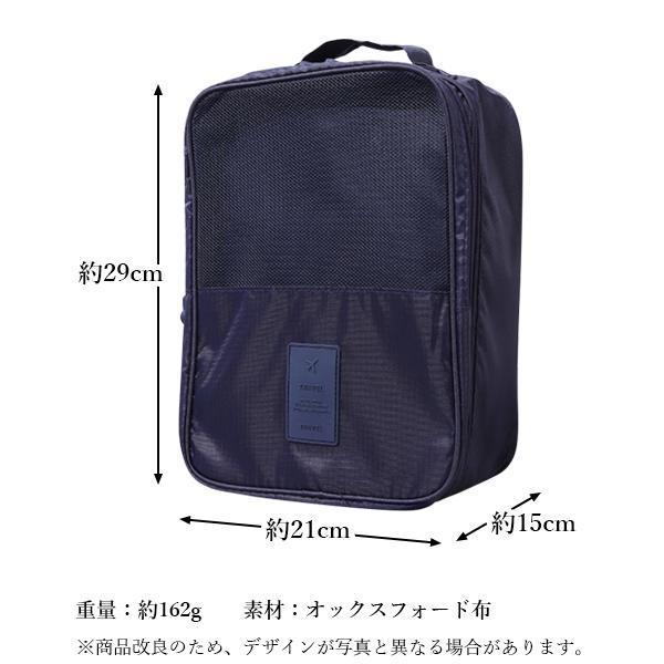 シューズバッグ シューズケース 収納 トラベルポーチ 収納ポーチ 靴