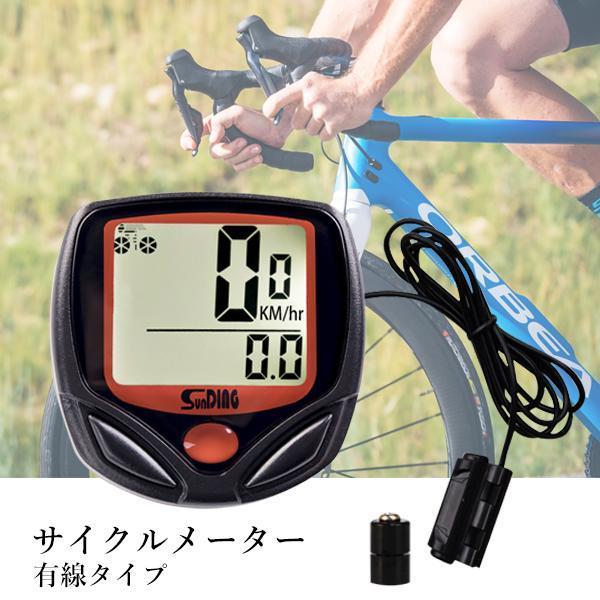 自転車 サイクルメーター サイクルコンピューター 速度 走行距離 走行 